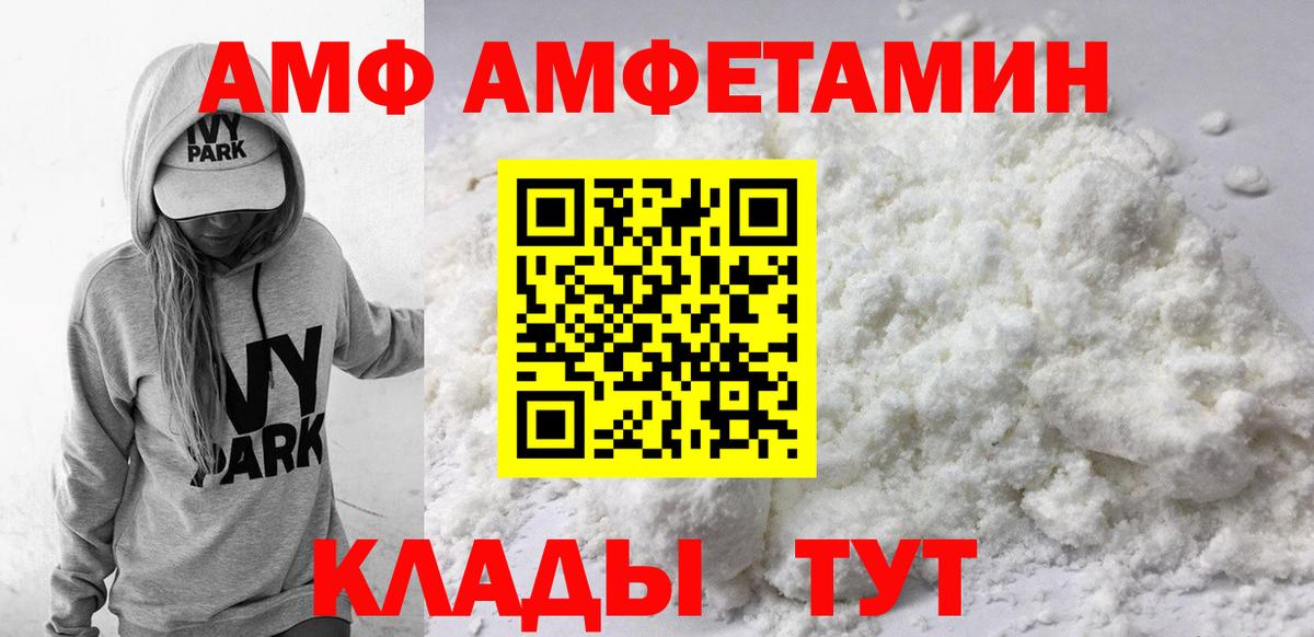Амфетамин 98% Петропавловск-Камчатский