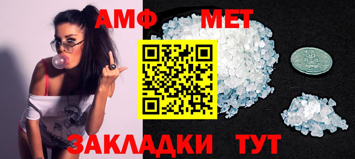 Amphetamine  Вход с VPN  Петропавловск-Камчатский  omg tor  Amphetamine 98% 