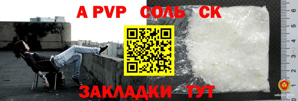 A PVP Crystall  Alfa_PVP Crystall  Вход с VPN  Петропавловск-Камчатский 