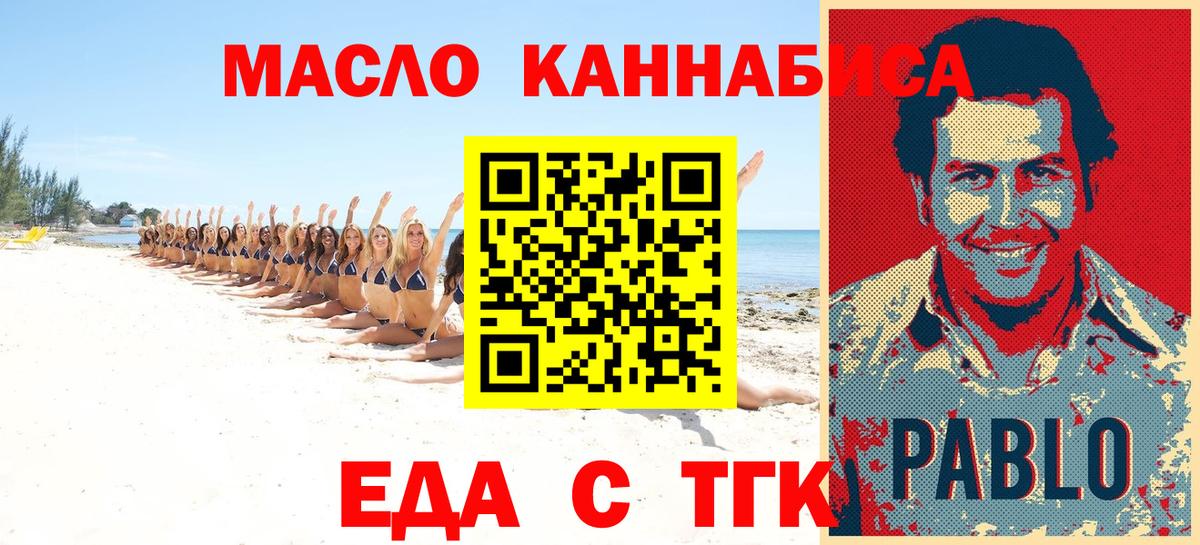 Печенье с ТГК конопля  Вход с VPN  Петропавловск-Камчатский 