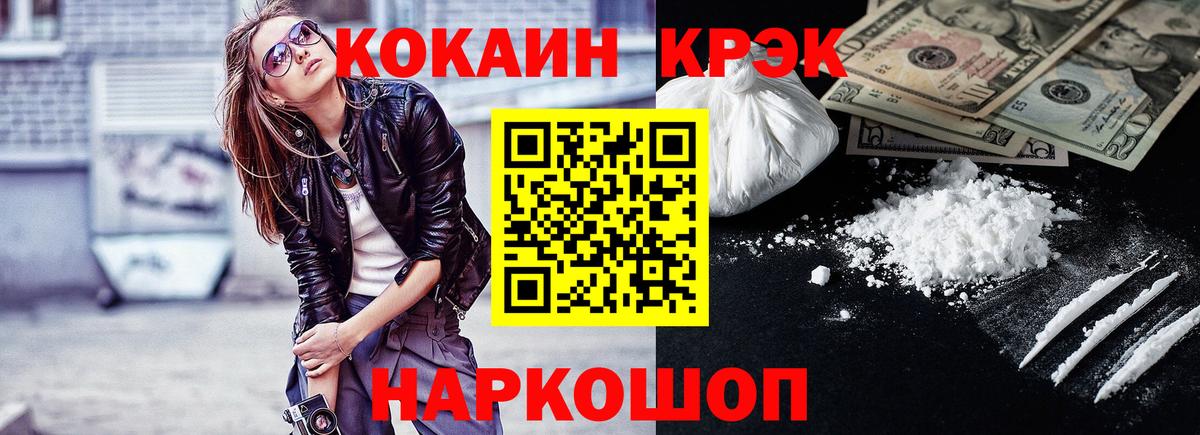 Кокаин Колумбийский Петропавловск-Камчатский
