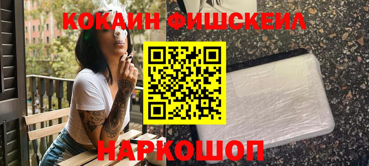 Кокаин 99%  Вход с VPN  КОКАИН Колумбийский  Петропавловск-Камчатский 