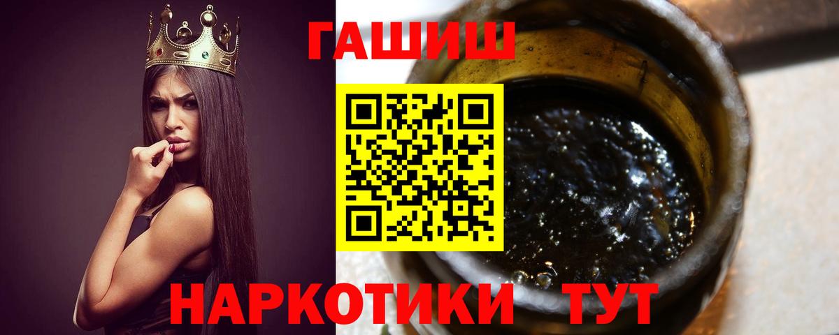 Петропавловск-Камчатский  что такое наркотик  Вход с VPN  ГАШ хэш  Гашиш убойный 