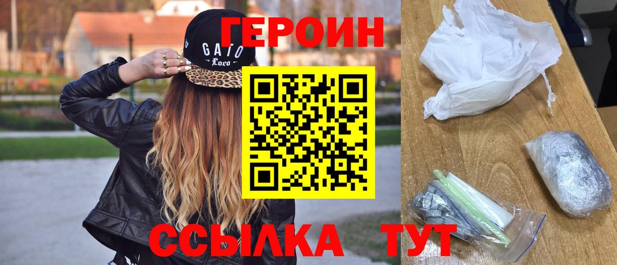 Героин гречка  Вход с VPN  Петропавловск-Камчатский 
