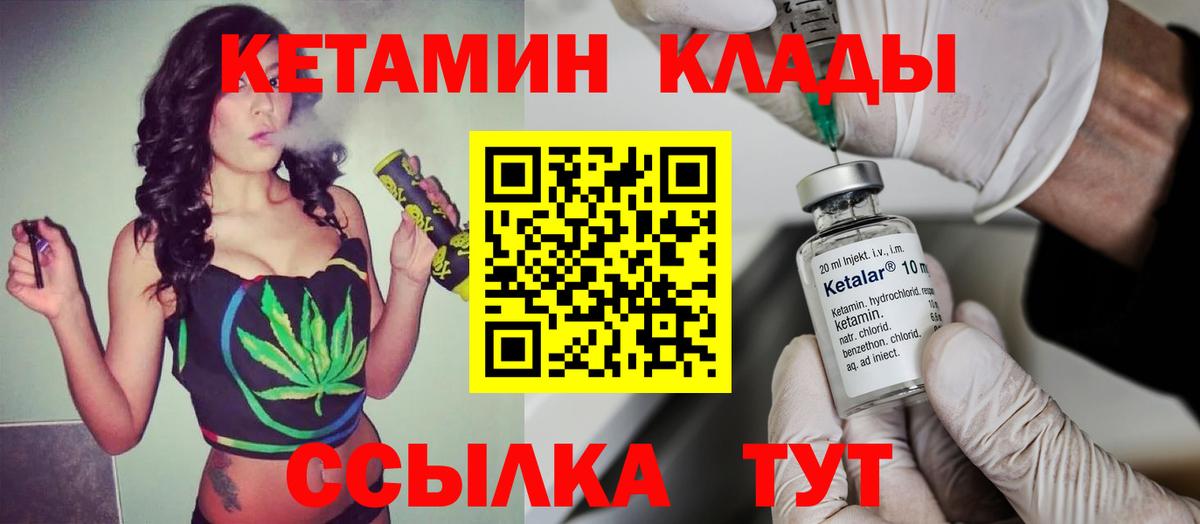 КЕТАМИН VHQ  КЕТАМИН ketamine  Вход с VPN  mega ONION  Петропавловск-Камчатский 