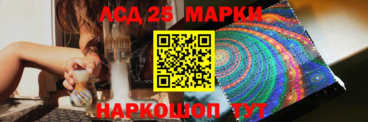 ЛСД экстази кислота Петропавловск-Камчатский