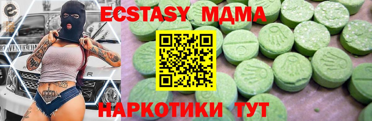Петропавловск-Камчатский  MDMA crystal  МДМА  МДМА кристаллы  Вход с VPN 