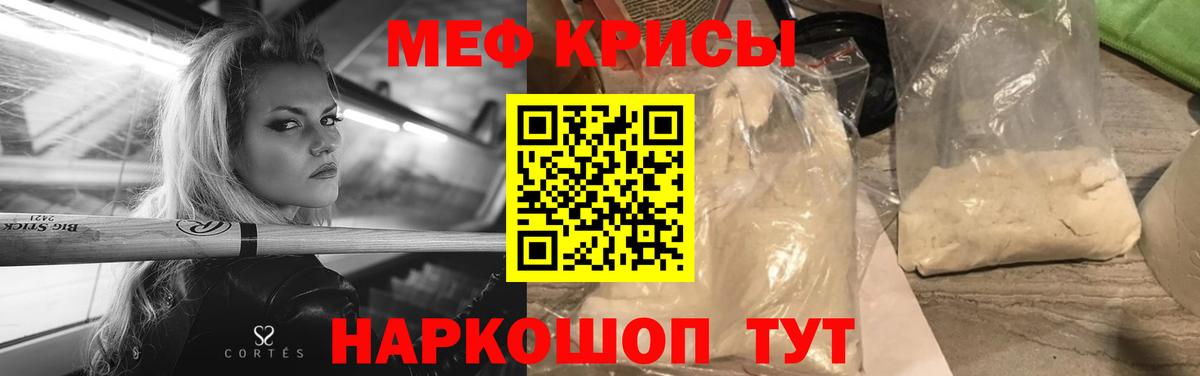 Меф  Мефедрон  Петропавловск-Камчатский  закладка  Мефедрон мяу мяу  Меф VHQ  Вход с VPN 