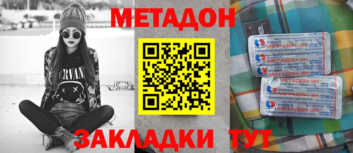 Метадон мёд  Вход с VPN  МЕТАДОН VHQ  Петропавловск-Камчатский 