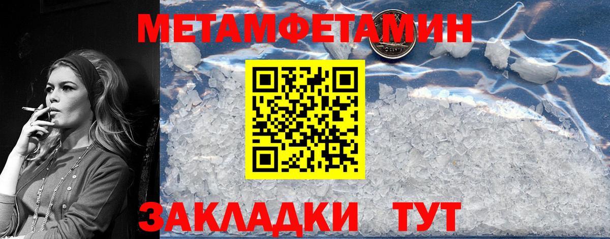 Петропавловск-Камчатский  Метамфетамин витя  Метамфетамин витя  Вход с VPN 