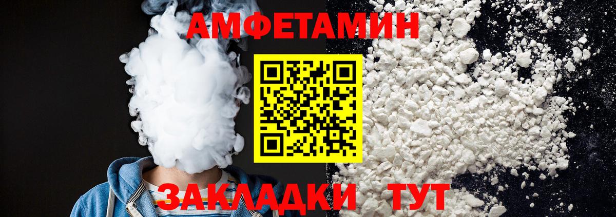 МЕТАМФЕТАМИН Декстрометамфетамин 99.9% Петропавловск-Камчатский
